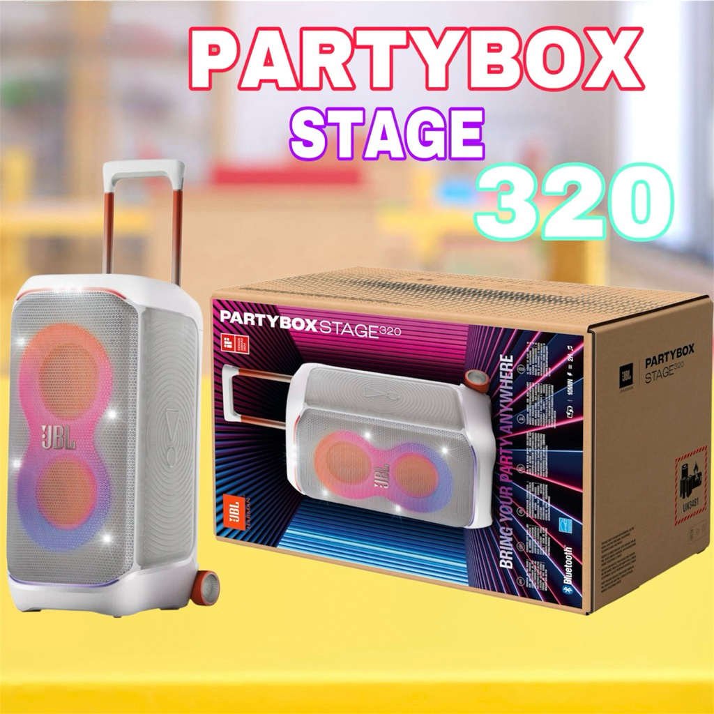 ลำโพง Partybox stage 320 สีขาว แบตถอดได้ ของใหม่ ประกัน 1 ปี