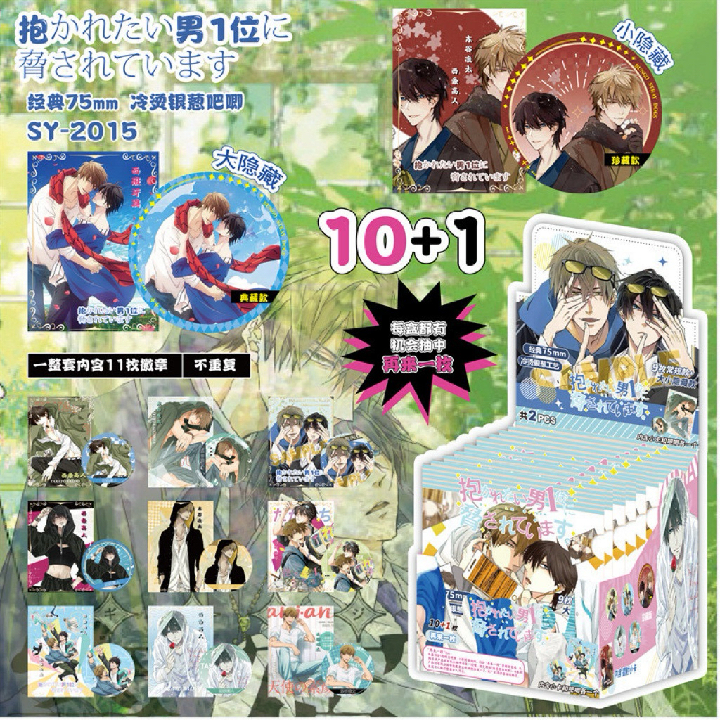 สุ่มเข็มกลัด Dakaretai Otoko 1-I Ni Odosarete Imasu พร้อมส่งในไทย🇹🇭