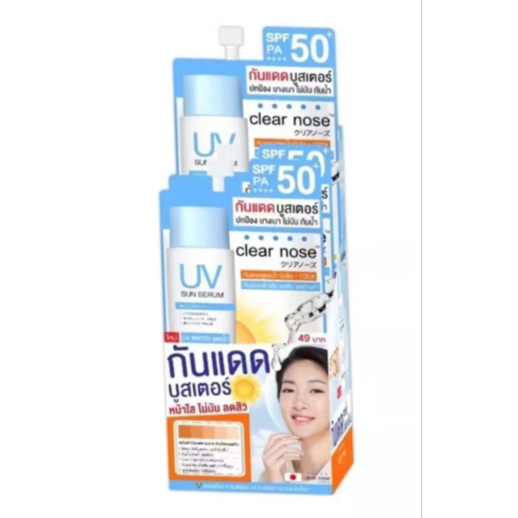 (ซอง) เคลียร์โนส กันแดด บูสเตอร์ Clear Nose UV Sun Serum รูปที่ 3