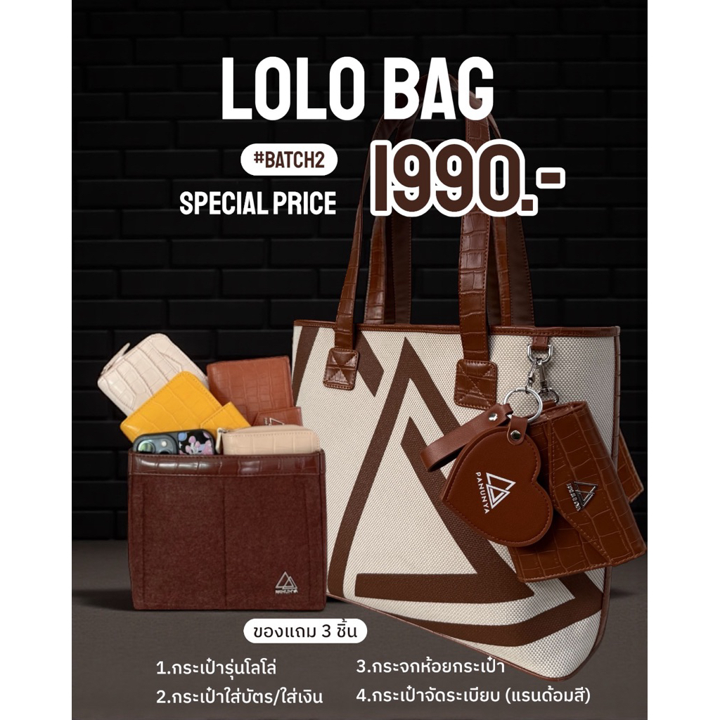 LoLo Bag โลโล่ ล็อต2 (เก็บโค้ดกลาง) ราคา ถูกที่สุด ดีลบีเคเค แกลเลอรีภาพที่ 2