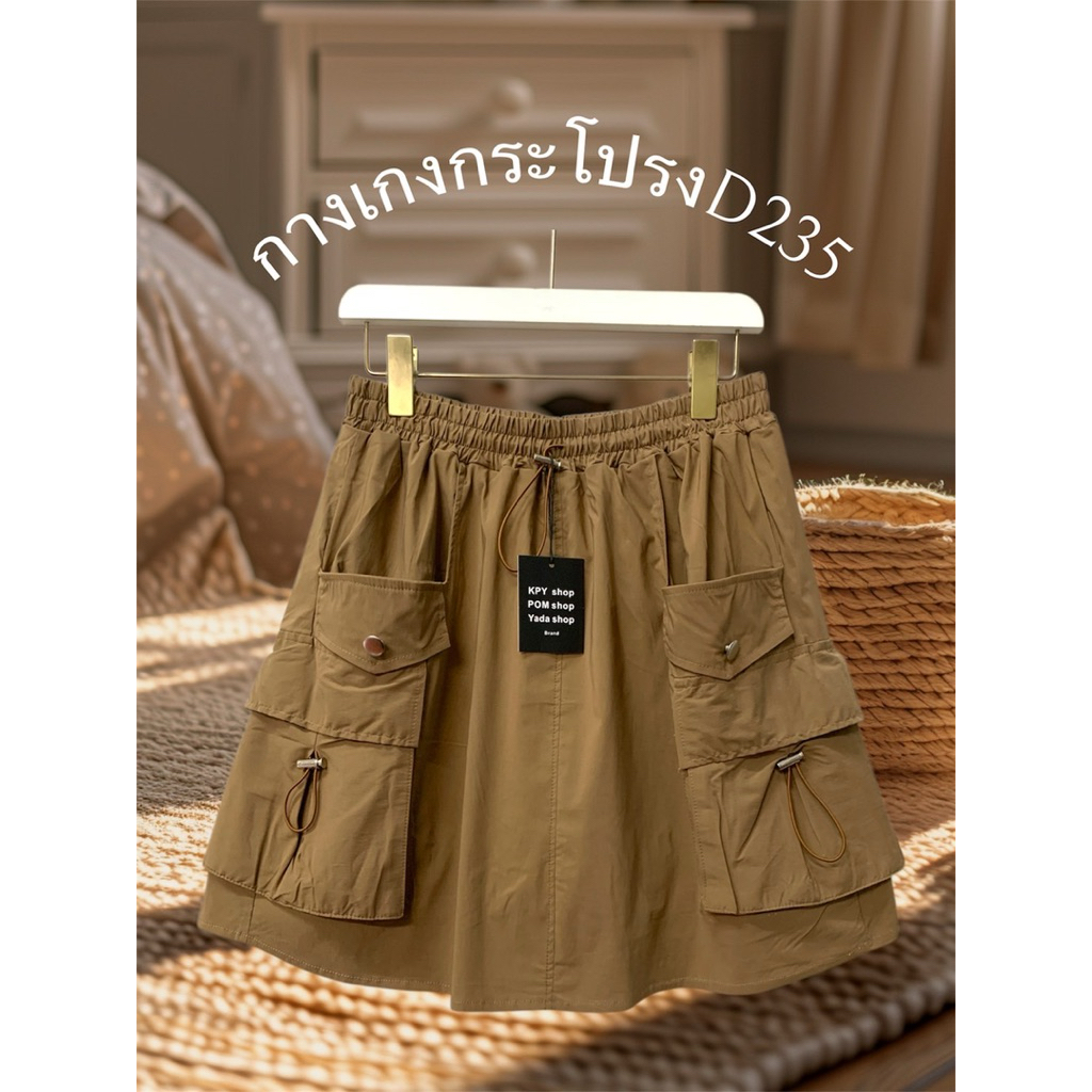 D235.เข้าใหม่กระโปรงกางเกงสาวอวบ รุ่นเป๋าคู่ ผ้ากระโปรงกางเกง เอว32-44"