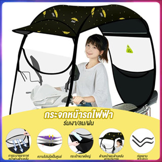 หลังคารถมอเตอร์ไซค์กันฝน ที่บังแดดหลังคามอไซค์ หลังคารถจักรย…
