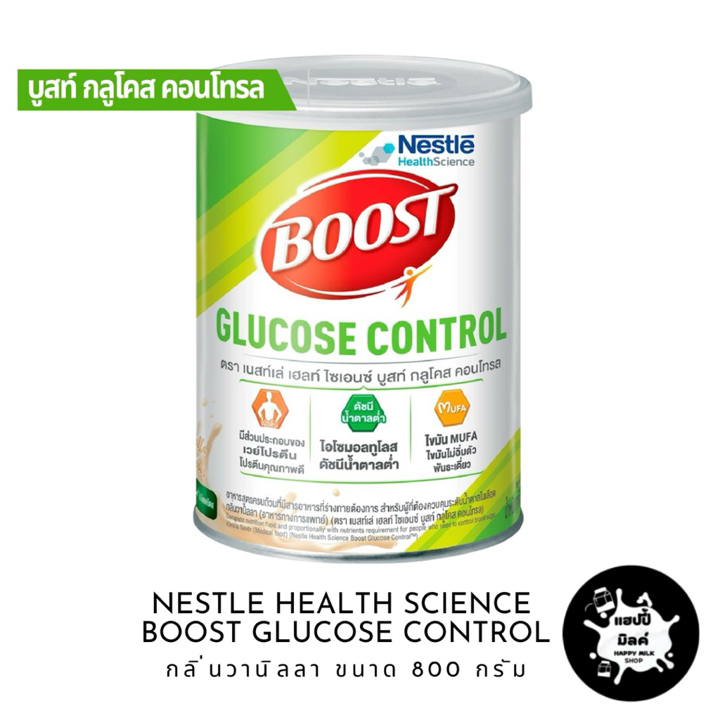 Nestle Health Science Boost Glucose Control ขนาด 800กรัม