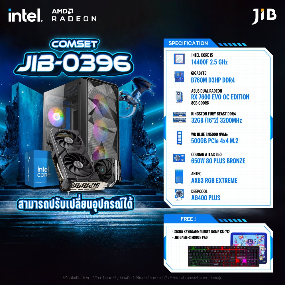 COMPUTER SET JIB-0396 คอมประกอบ I5-14400F / RX7600 8GB / B760M / 32GB DDR4