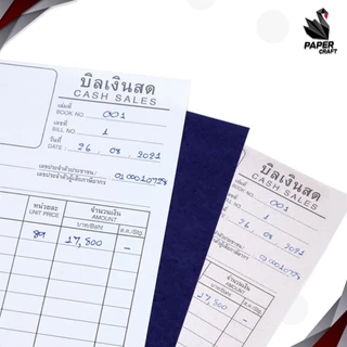 Elephant ( ตราช้าง ) สมุดบิล บิลเงินสด มีให้เลือก 2 แบบ ฟรีกระดาษคาร์บอน ( 1 เล่ม )