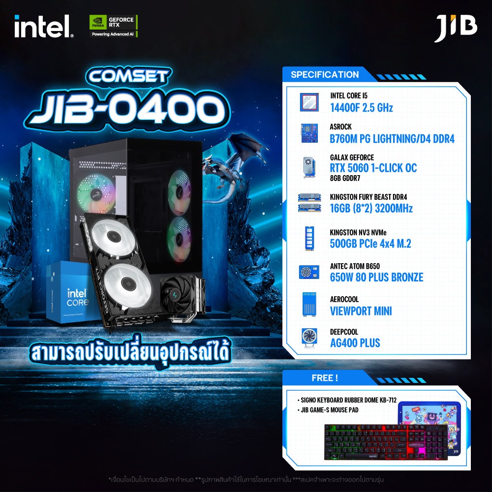 COMPUTER SET JIB-0400 คอมประกอบ I5-14400F / RTX5060 8GB / B760M / 16GB DDR4