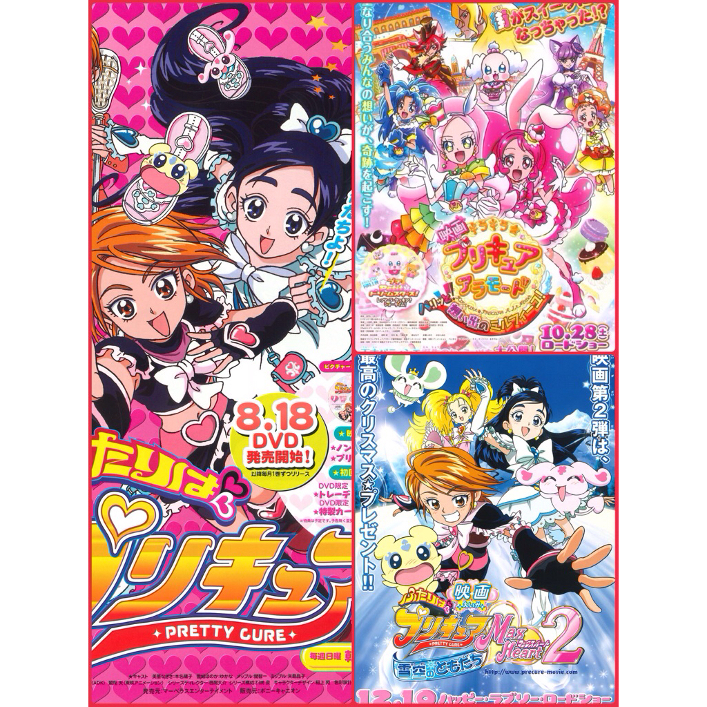 โปสเตอร์ อนิเมะ Pretty Cure All Stars พริ้ตตี้เคียวออลสตาร์ ขนาด 11.5 x 16.5 นิว