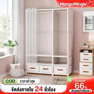MM ราวแขวนผ้า ทรงตู้ ตู้เสื้อผ้าห้องนอนสูงจากพื้นจรดเพดาน พร…