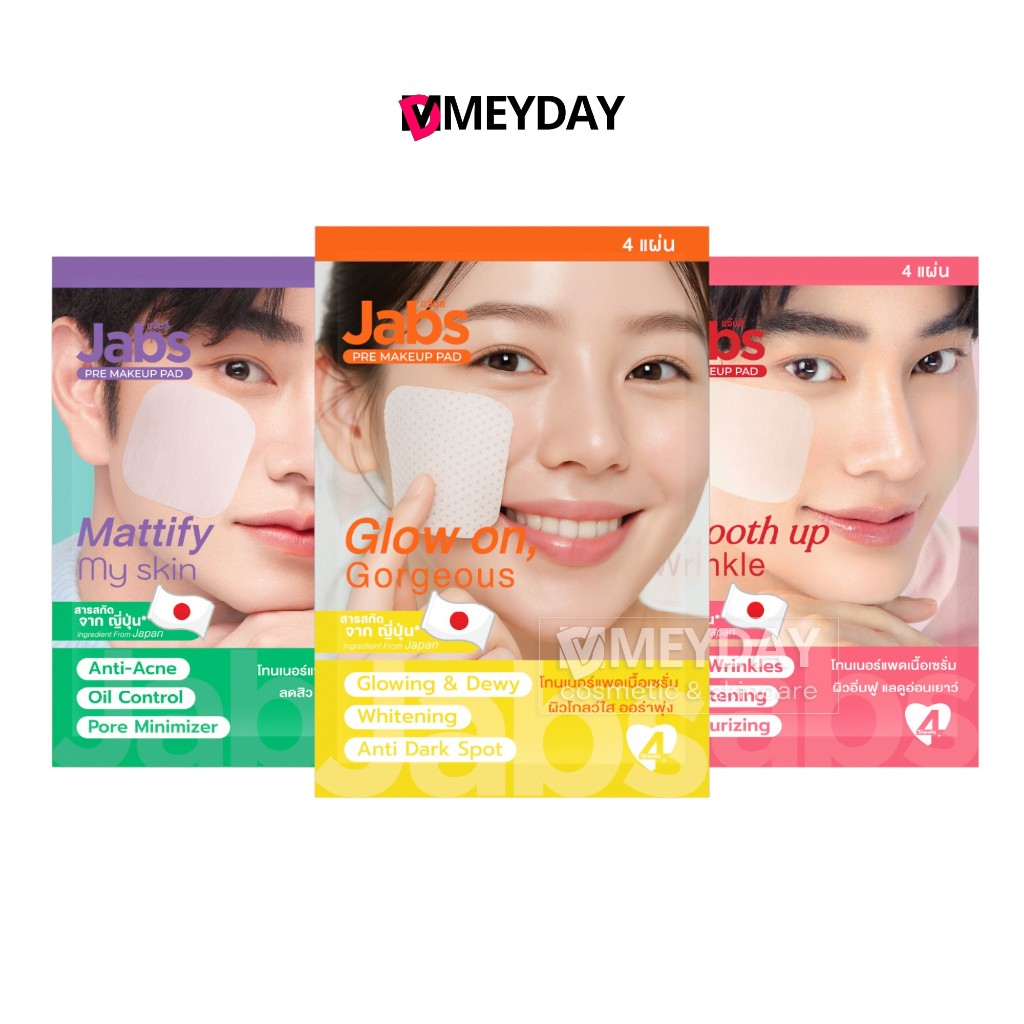 (แบบซอง 4 แผ่น) Jabs Pre Makeup Pad Toner Pad แจ๊บส์ พรี เมคอัพ แพด โทนเนอร์แพด - Daily เดลี่