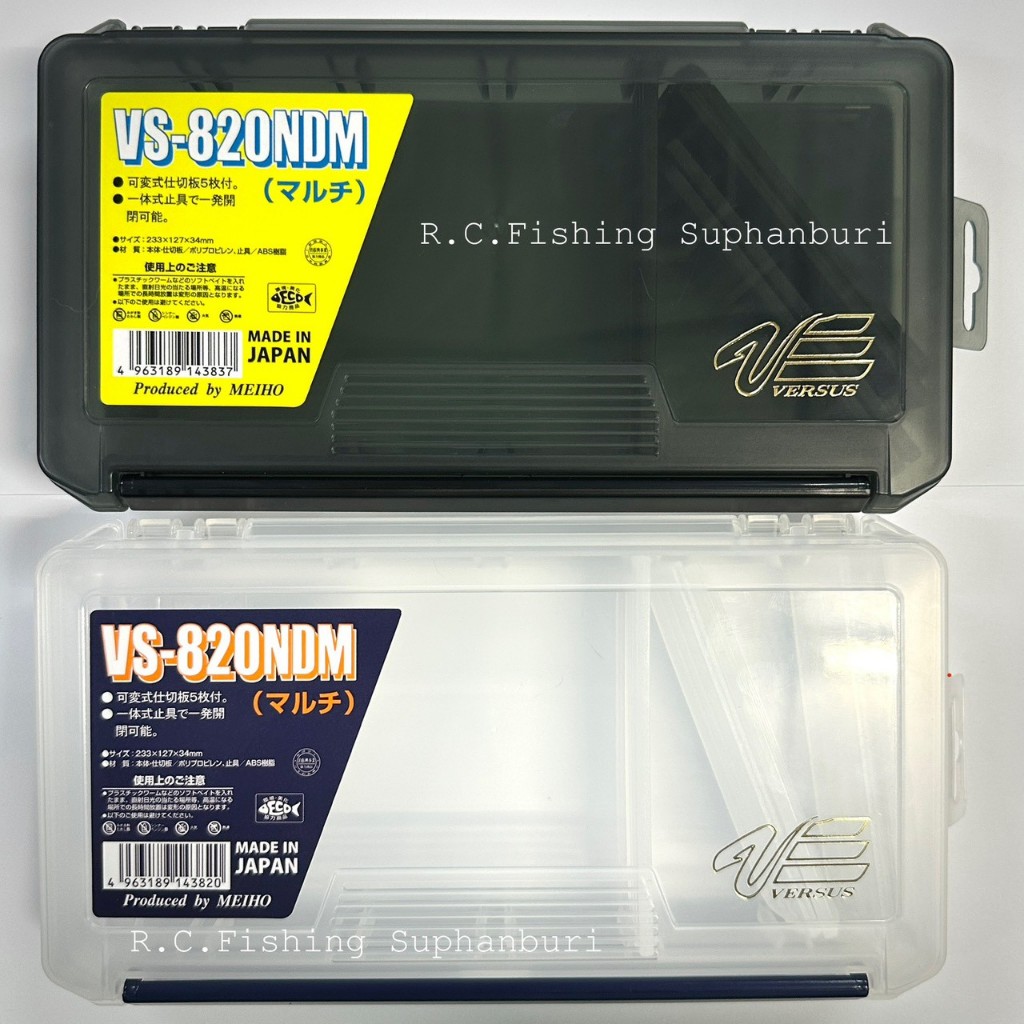 กล่องใส่อุปกรณ์ตกปลา MEIHO VERSUS VS-820NDM