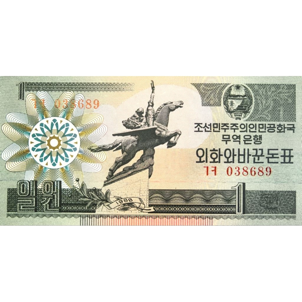 แบงก์​​เกาหลี​เหนือ​ North​ Korea, 1 Won, (แบงก์สำหรับCapitalist Visitor), B170, ไม่​ผ่าน​ใช้​ UNC
