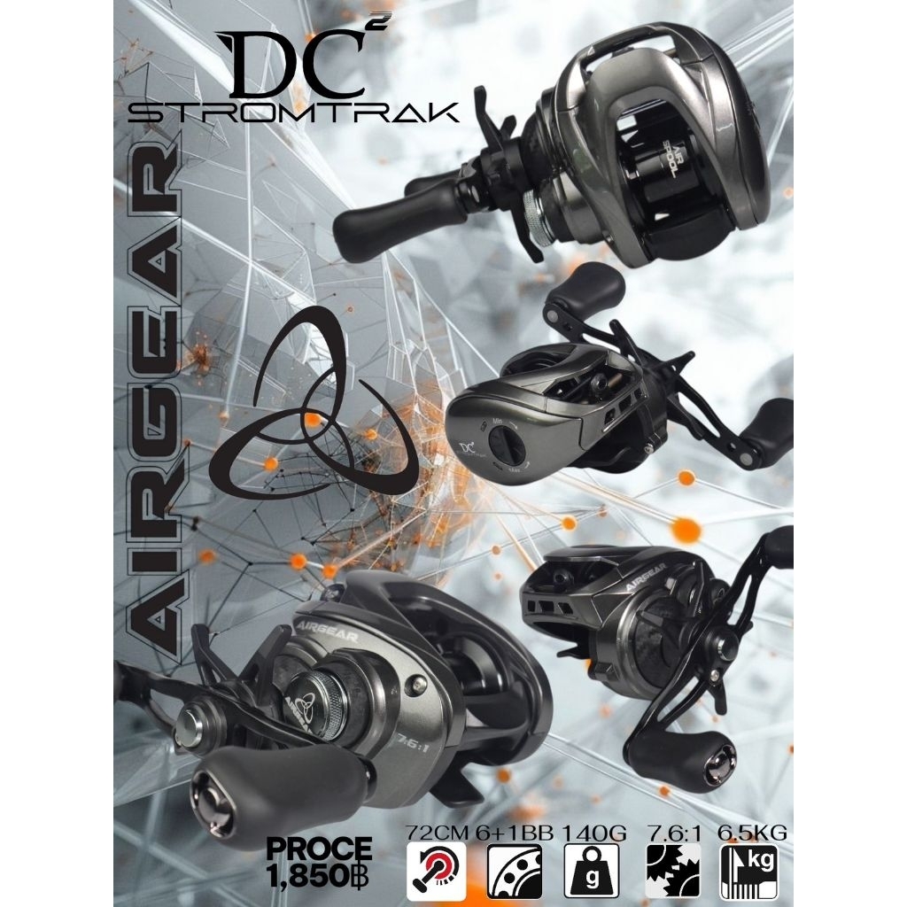 รอกDC Airgear DC Stom Trak 7.6:1 BPO