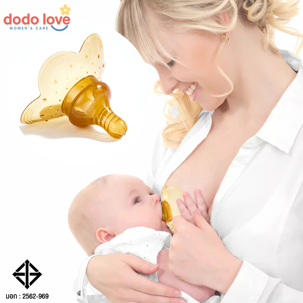 DODOLOVE จุก จุกครอบเต้า จุกซิลิโคนครอบหัวนม สำหรับคุณแม่ กันหัวนมแตก หัวนมบอด หัวนมสั้น ซิลิโคน Food Grade