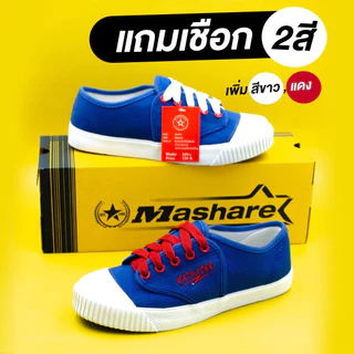 รองเท้าผ้าใบ มาแชร์ เชือก 2 สี Size 38-44 M225