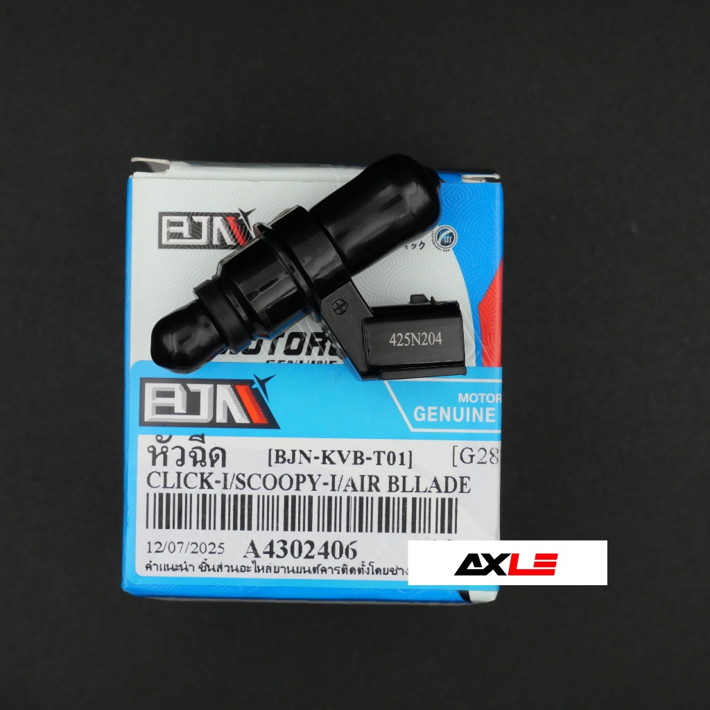 หัวฉีด รุ่น CLICK-i / SCOOPY-i / AIR BLADE รหัส BJN-KVB-T01 จ่ายน้ำมันแม่น เครื่องเดินเรียบ ประหยัดน้ำมัน