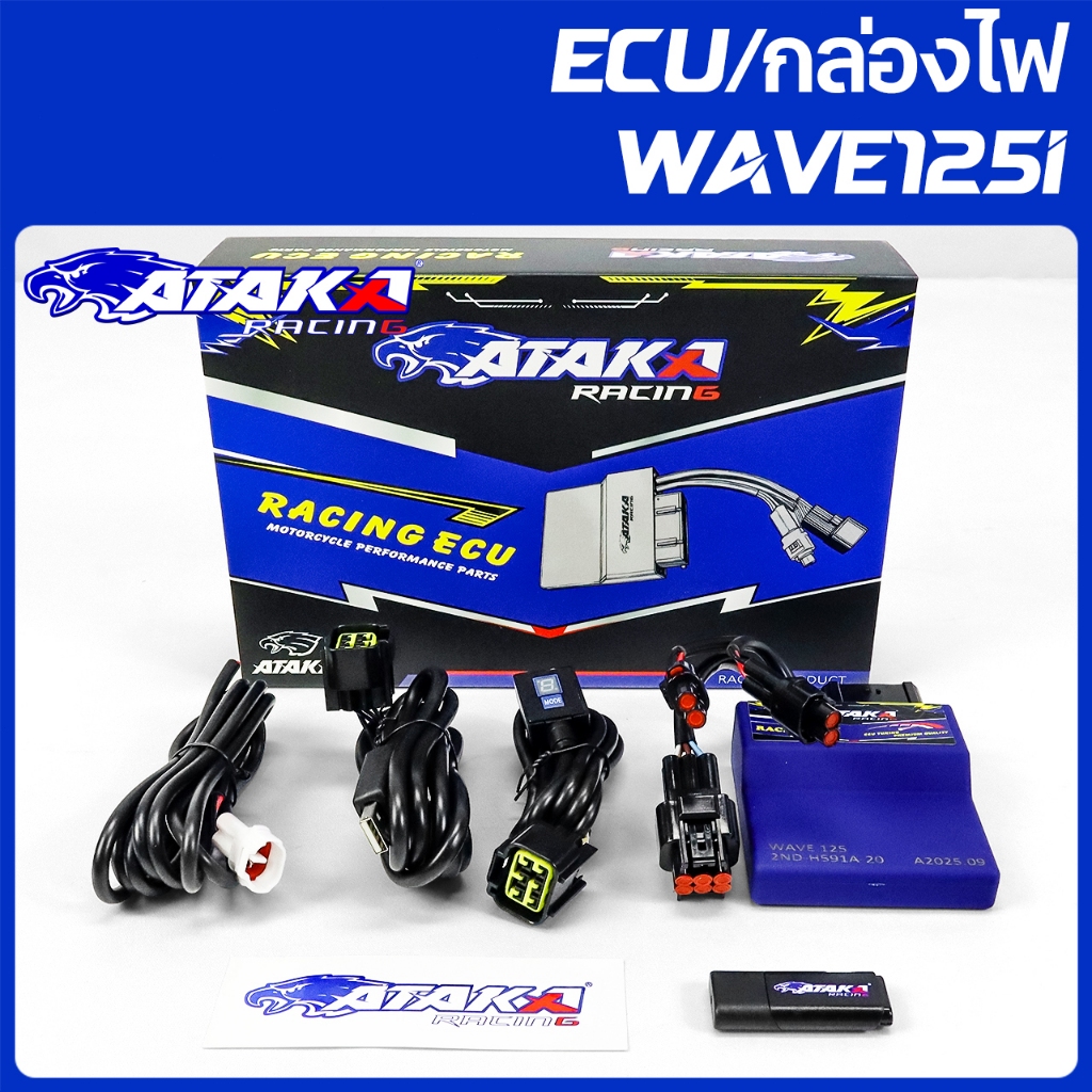 ATAKA ECU ใช้กับ Honda S4 WAVE110i WAVE125i มาพร้อมโปรแกรมพร้อมใช้งาน (USB stick)