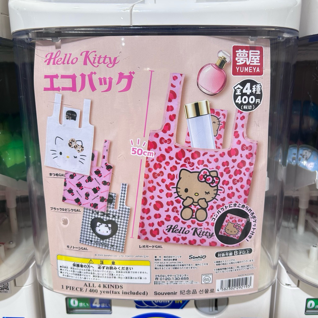 💖พร้อมส่งจากไทย💖 กาชาปอง Eco Bag Hello Kitty น่ารักมากกกก