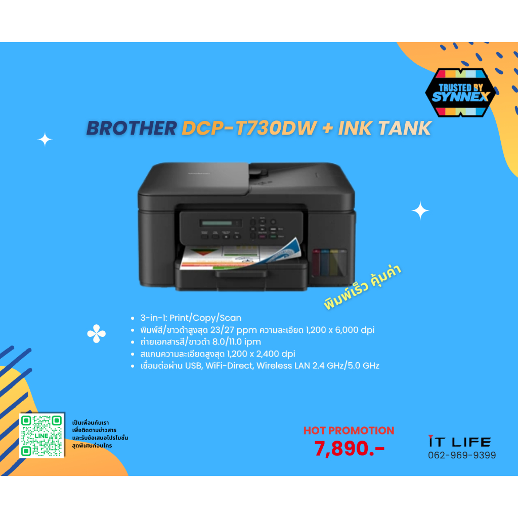 เครื่องพิมพ์ BROTHER DCP-T730DW + INK TANK