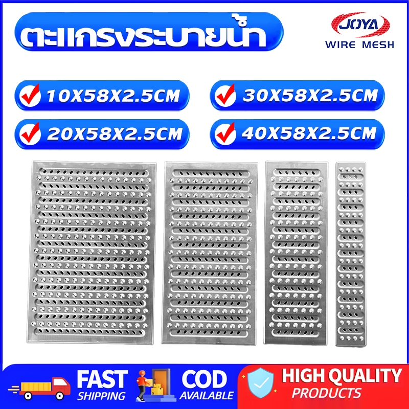 รางระบายน้ำ Stainless ฝาปิดรางระบายน้ำ กันแมลง ระบายน้ำได้ดี กว้าง10/20/30/40cm ยาว58cm กสนิม ใช้งานได้ยาวนาน
