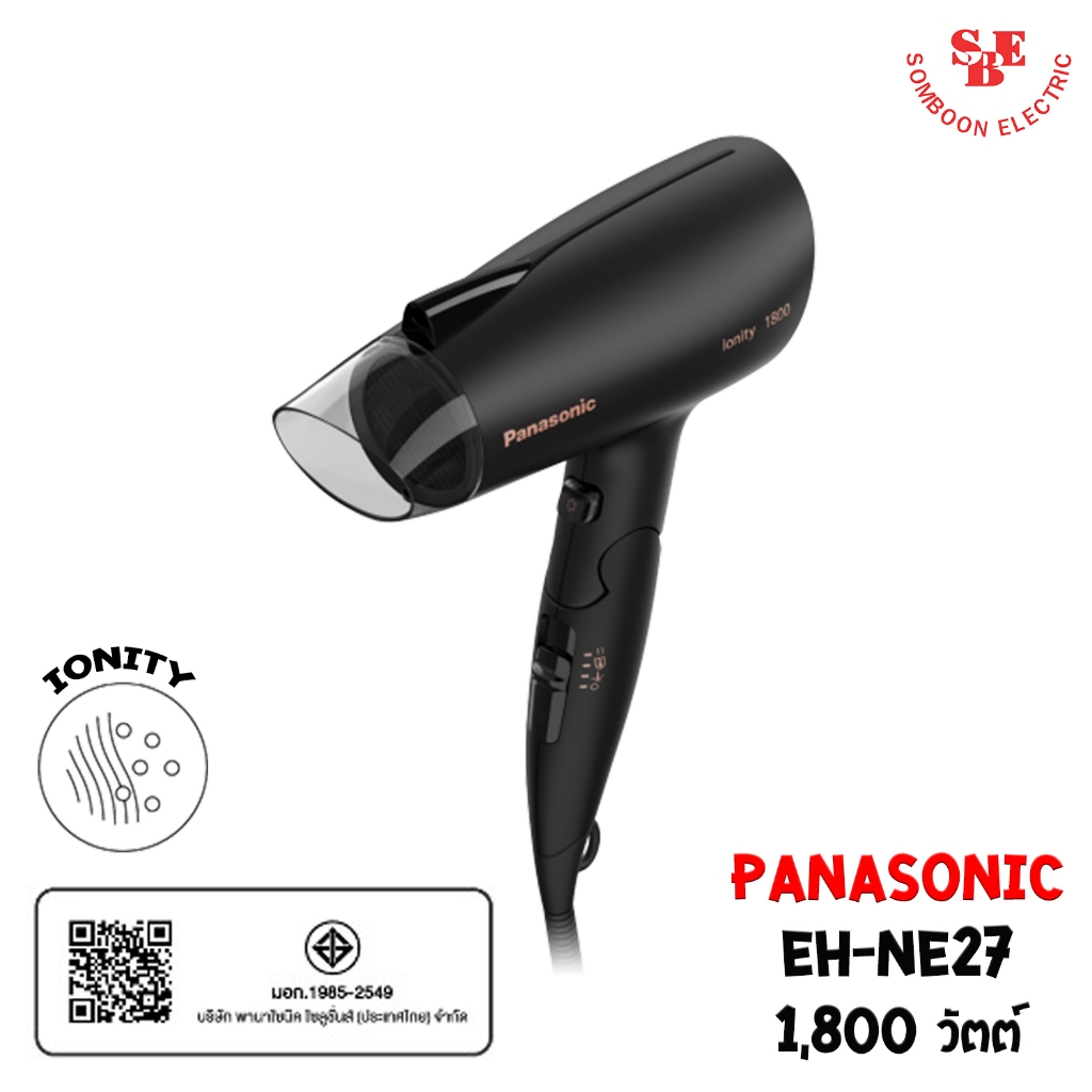 Panasonic ไดร์เป่าผม IONITY (1,800วัตต์) รุ่น EH-NE27 ประสิทธิภาพเท่ากับไดร์เป่าผม 2,000 วัตต์