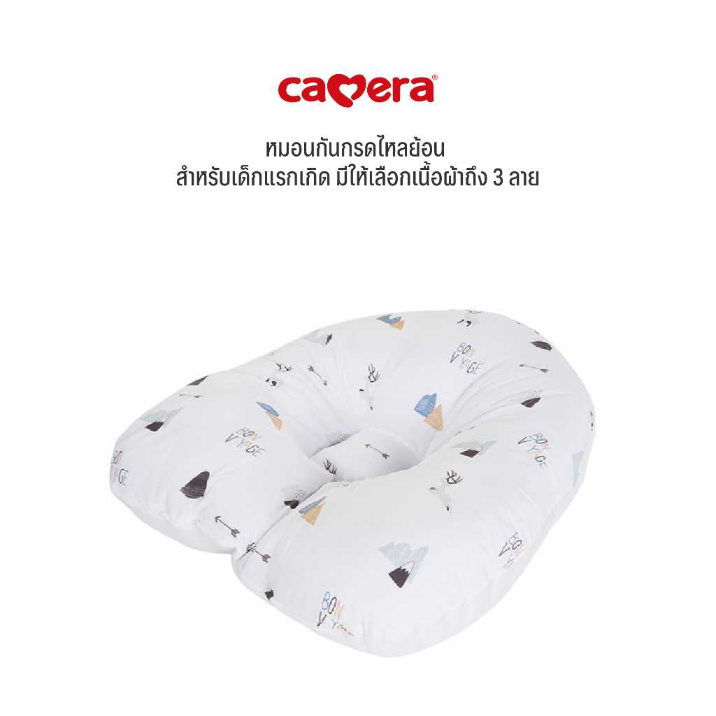 CAMERA | เบาะที่นอนกันกรดไหลย้อน | หมอนกันกรดไหลย้อน สำหรับเด็กแรกเกิด | มีให้เลือกเนื้อผ้าถึง 3 ลาย