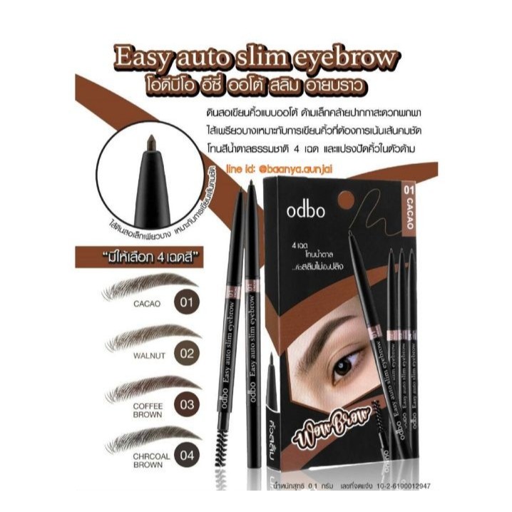 Odbo Easy Auto Slim Eyebrow OD781ดินสอเขียนคิ้วออโต้  เส้นเล็ก เขียนลื่น กันน้ำ