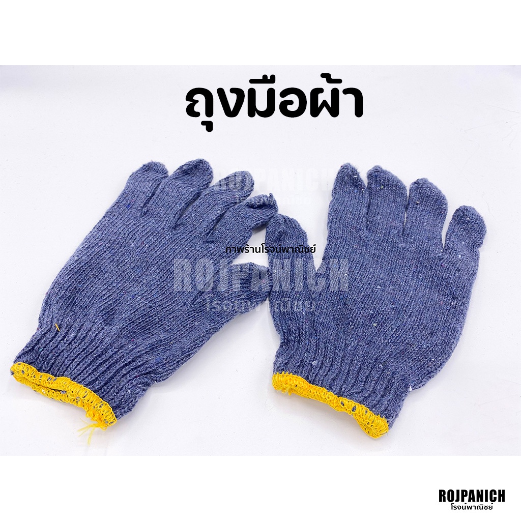 [[ถุงมือผ้า/1คู่]] ถุงมือช่าง ผ้าหนา งานก่อสร้าง ปลูกต้นไม้