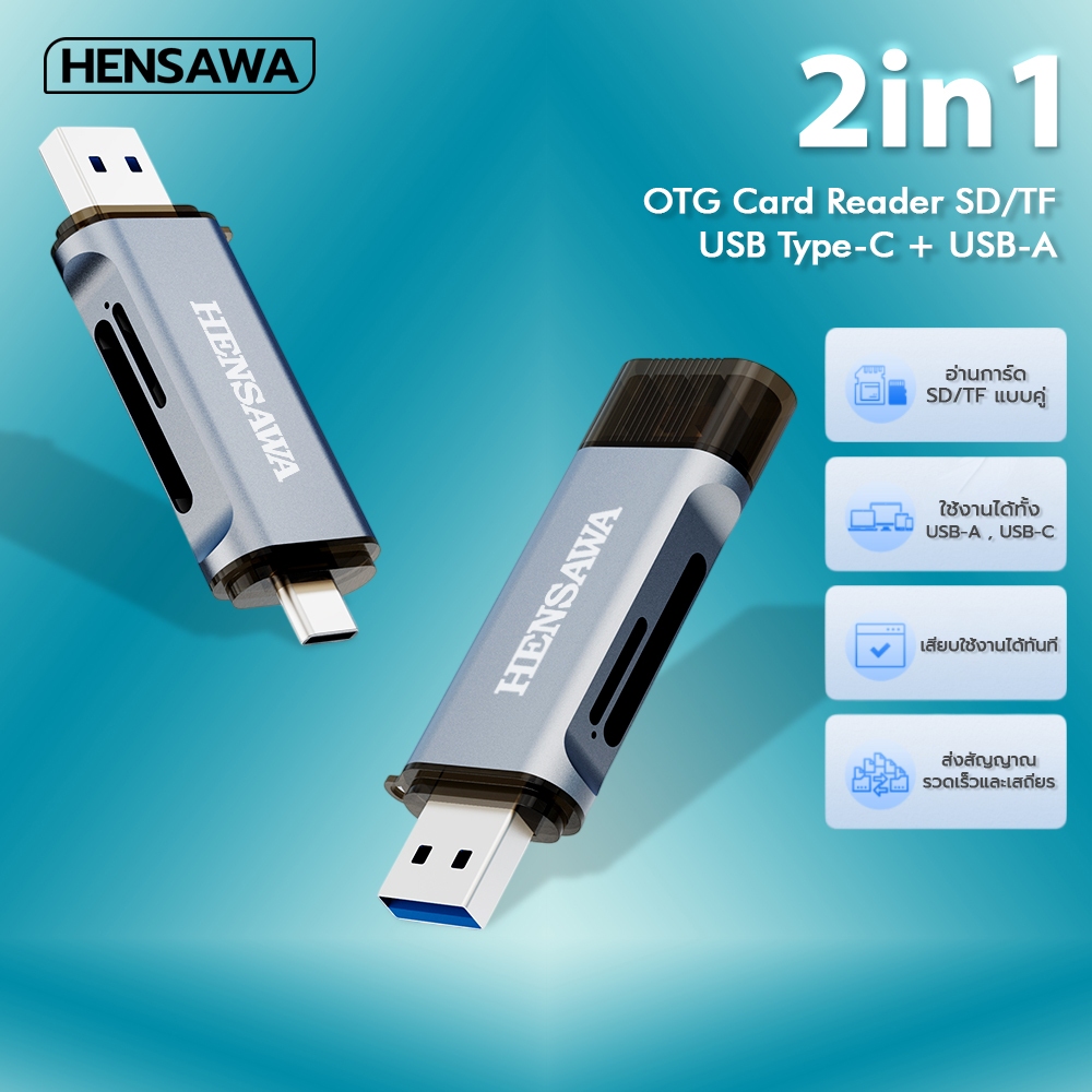 HENSAWA เครื่องอ่านการ์ด Card Reader เครื่องอ่านการ์ดโทรศัพท์มือถือ SD TF OTG Type C 5Gbps อะแดปเตอร์ สำหรับ PC/Mobile