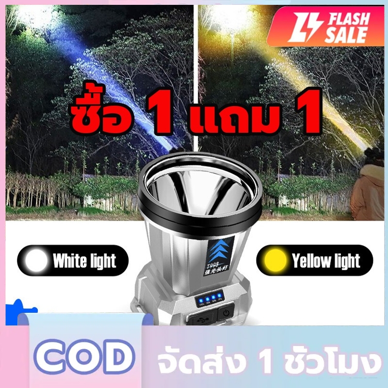 ไฟฉายคาดหัว แท้ led แรงสูง ส่องแสงระยะ5KM 9000000w ไฟส่องกบ แบตอึด48-72ชม กลางคืนกลายเป็นกลางวัน