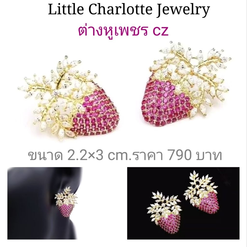 ต่างหู เพชร cz Cz Diamond