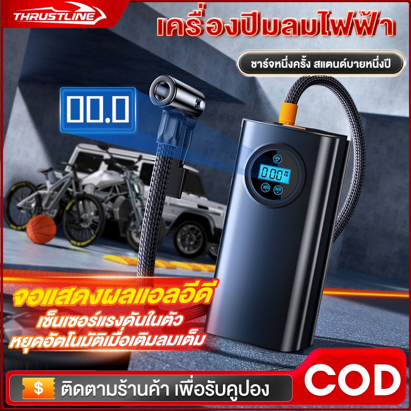 ปั้มลมไฟฟ้า ชาร์จไฟได้ เครื่องปั๊มลมไฟฟ้า พาวเวอร์แบงค์ ไฟLED เครื่องเติมลมอัต การวัดแรงด ชาร์จไฟได้