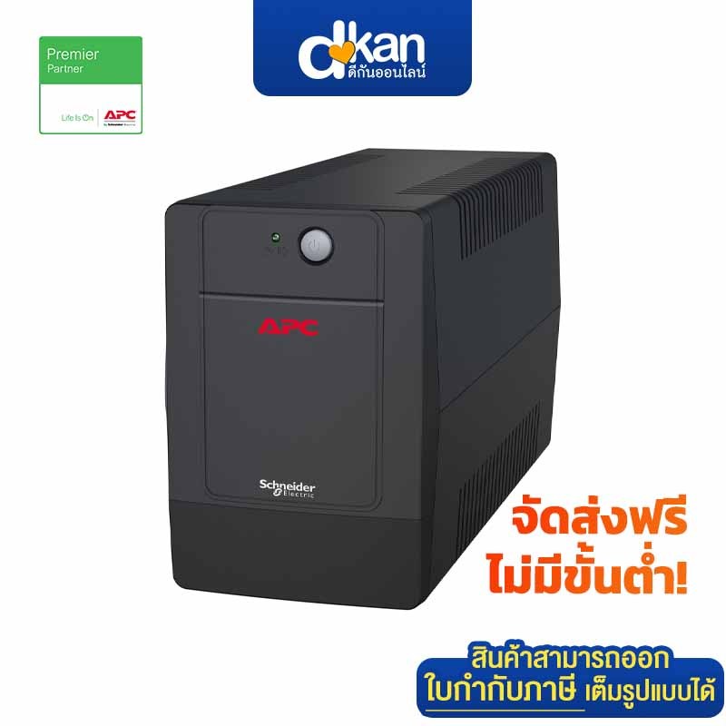 APC Easy UPS 1200VA/650watt 4 NEMA Universal Warranty 2-Year by APC