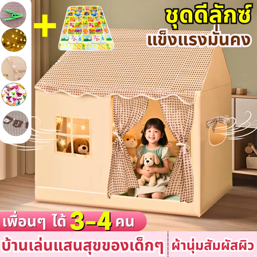กระโจมเด็ก เต็นท์เด็กบ้านสไตล์เจ้าหญิง สำหรับเด็ก 0-12 ปี