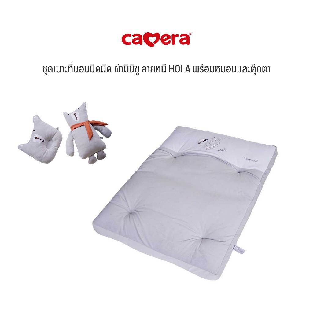 CAMERA | ชุดเบาะที่นอนปิคนิคเด็ก ที่นอนพกพาเด็กอนุบาล | ผ้า MINIZOO พร้อมหมอนและตุ๊กตา (C-MT001)