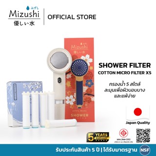 Mizushi Shower Filter ฝักบัวอาบน้ำ กรองความสะอาด 6 ชั้น รับฟ…