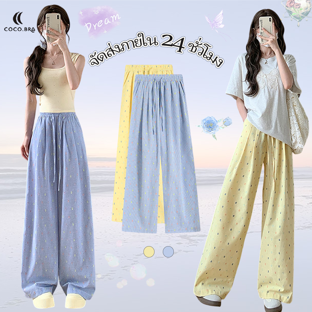 พร้อ​มส่ง กางเกงลำลอง กางเกงผูกเชือก ลายจุดสีรุ้ง สีสวย ผ้านุ่มมาก