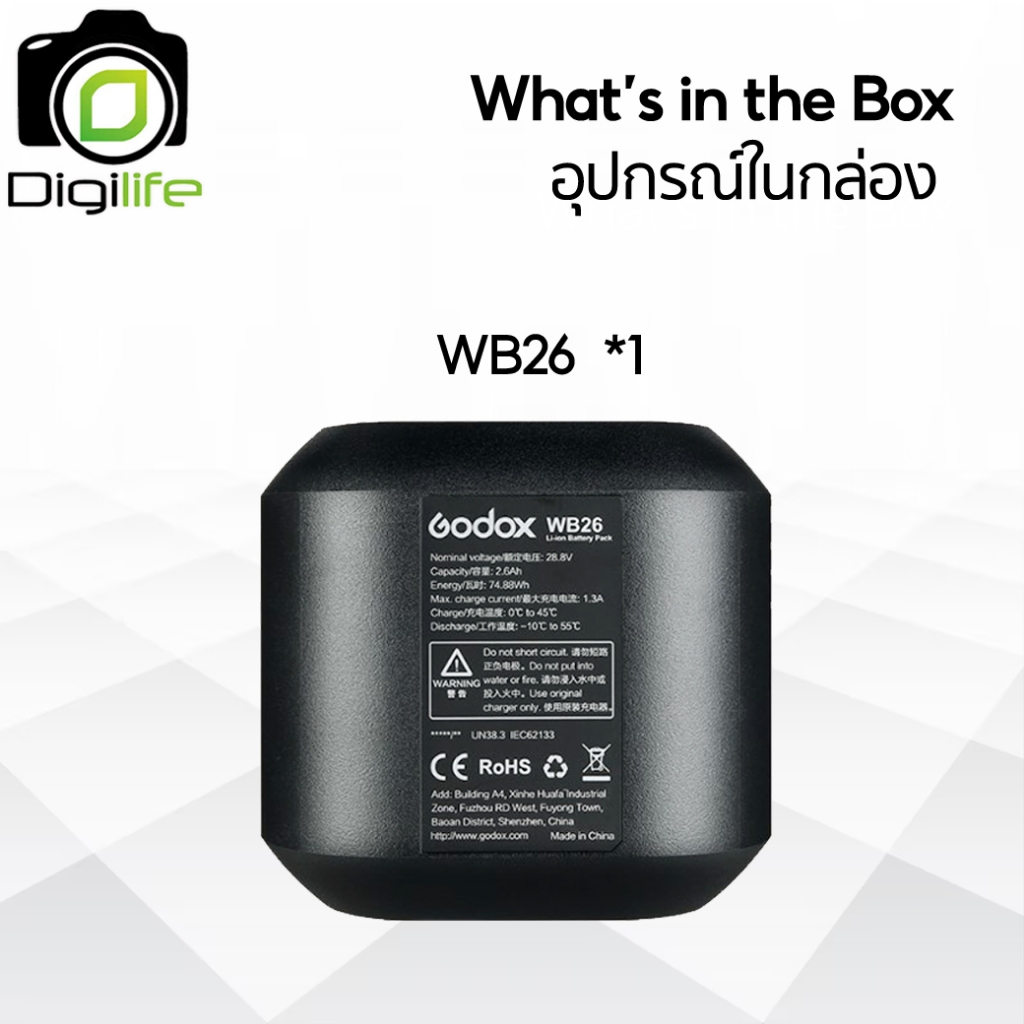 Godox Battery WB26 For AD600Pro, AD600ProII - Digilife Thailand - รูปที่ 4