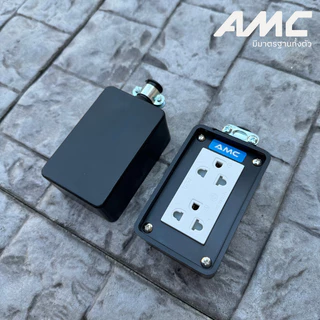 AMC 16A ปลั๊กบล็อคยาง 2ช่อง / 4ช่อง มาพร้อม มีม่านนิรภัยในตัว (ไม่มีสาย) แข็งแรง ทนทาน C0X00