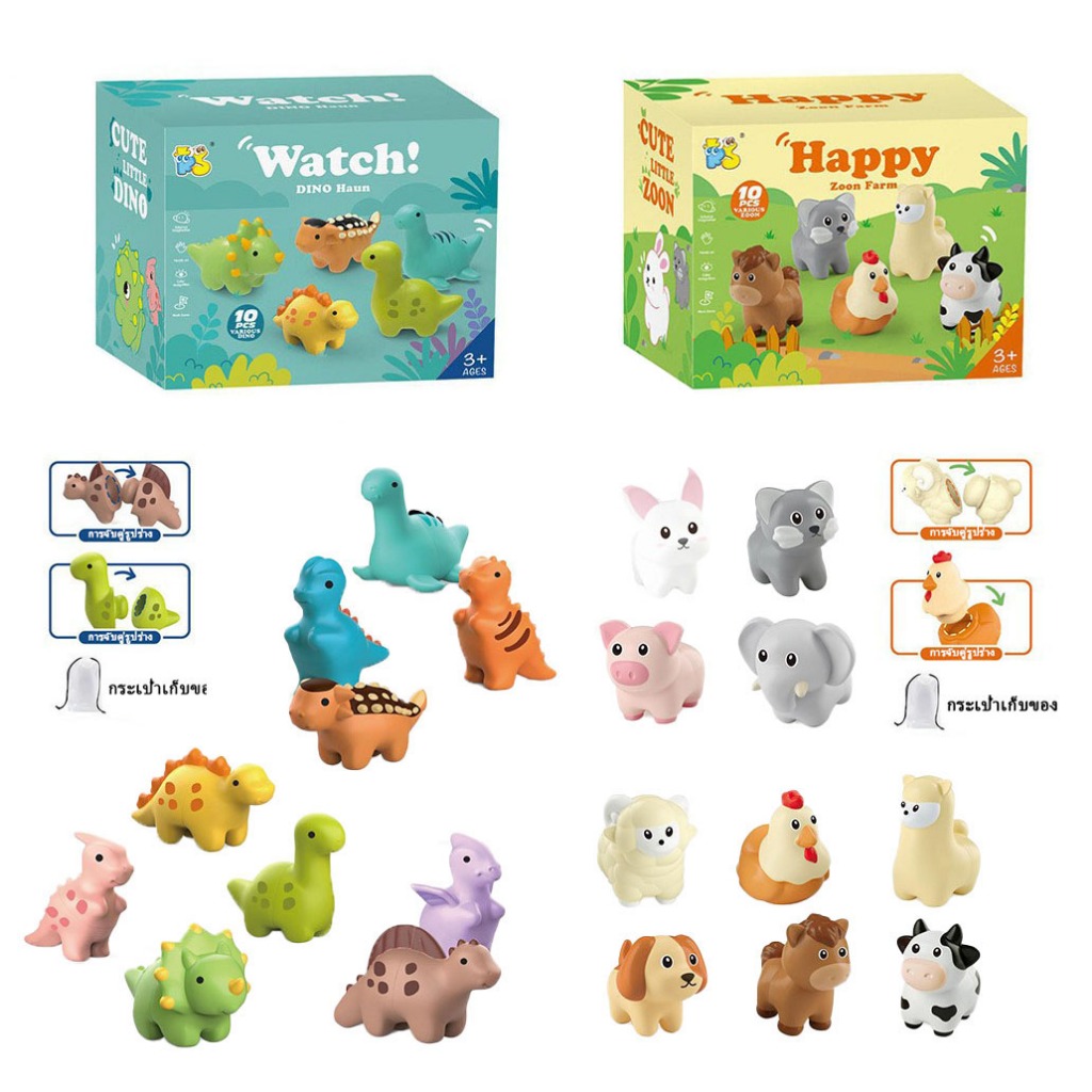 ของเล่นจับคู่ไดโนเสาร์ ของเล่นจับคู่สัตว์ ของเล่นเพื่อการศึกษา ของเล่นเด็ก เอื้อต่อพัฒนาการทางสติปัญญาของลูกน้อย