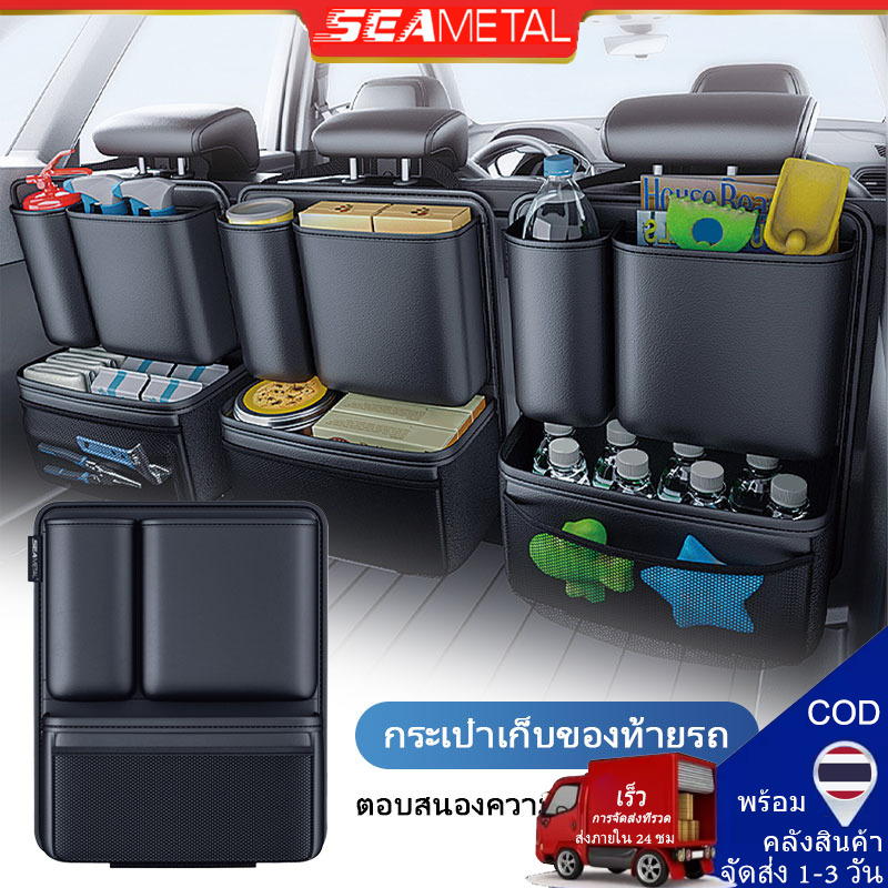 SEAMETAL ถุงจัดเก็บของหลังรถ กระเป๋าเก็บของในรถ พื้นที่จัดเก็บขนาดใหญ่ วางของไม่กระจัดกระจาย