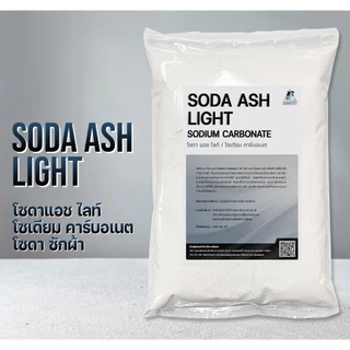 Soda Ash Light (โซดาซักผ้า) - ขนาด 1 กิโลกรัม