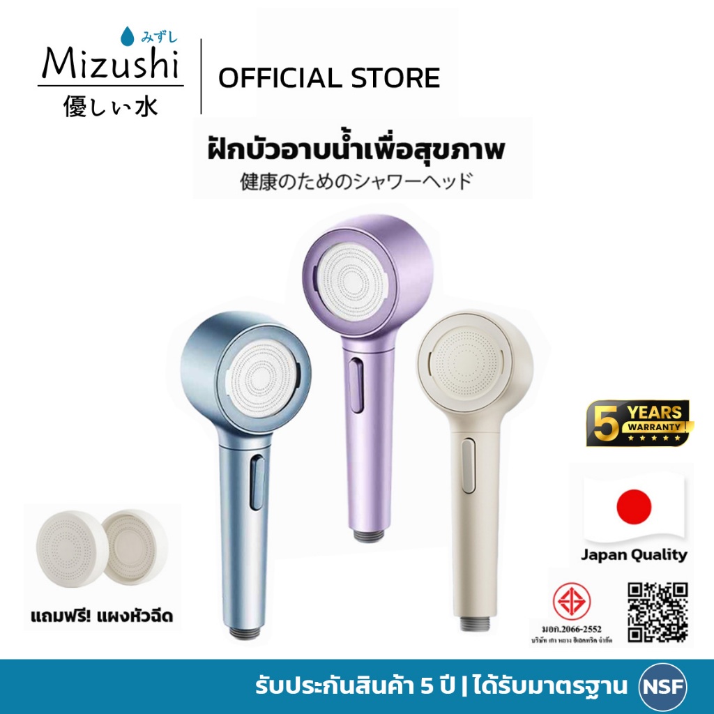 Mizushi หัวฝักบัวอาบน้ำ Shower Filter แรงดันน้ำสูงพิเศษ แผงหมุนได้ 360องศา