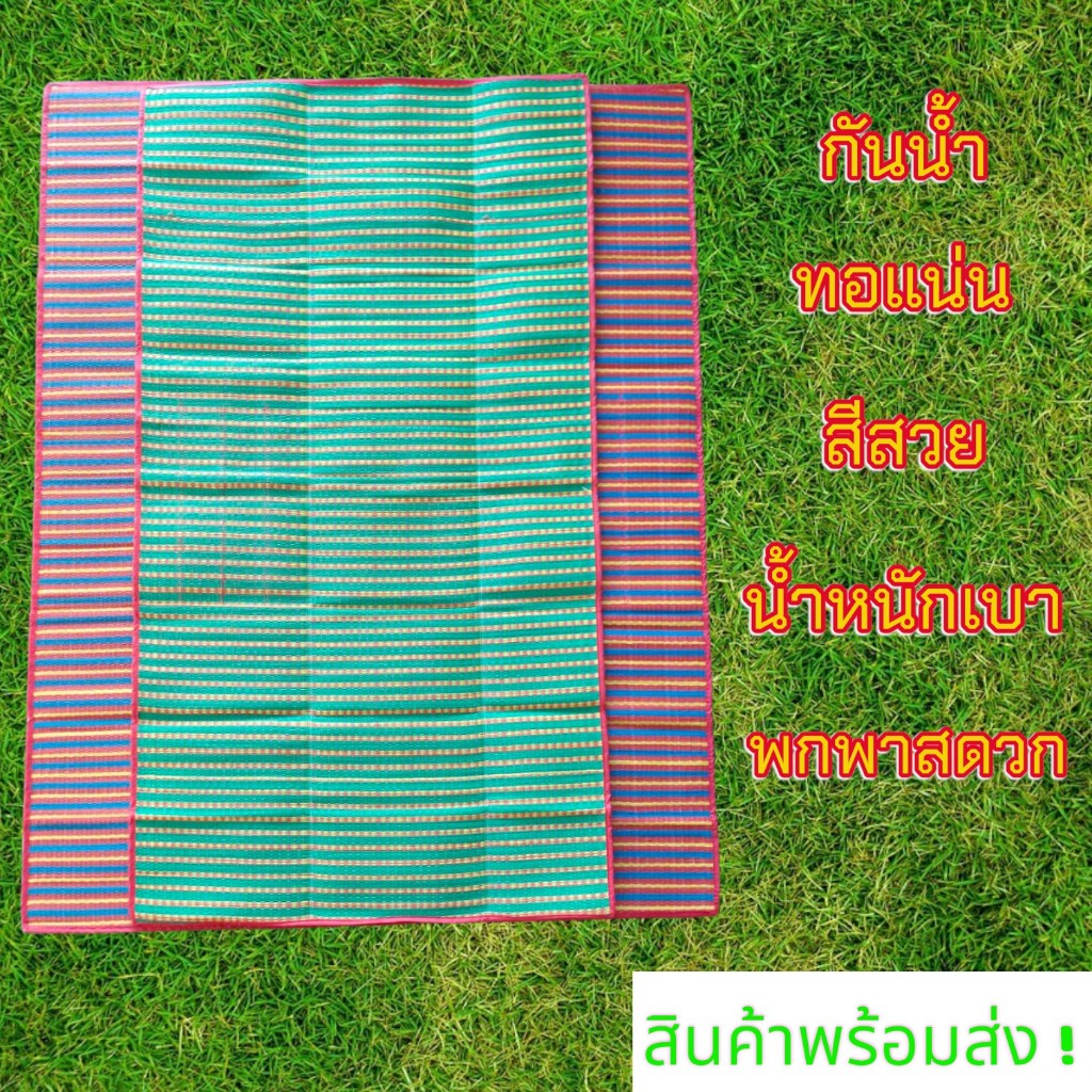 เสื่อกระเป๋า 3 พับ ขนาดเล็ก 100*170 ขนาดใหญ่ 140*175 น้ำหนักเบา พกพาสะดวก - รูปที่ 2