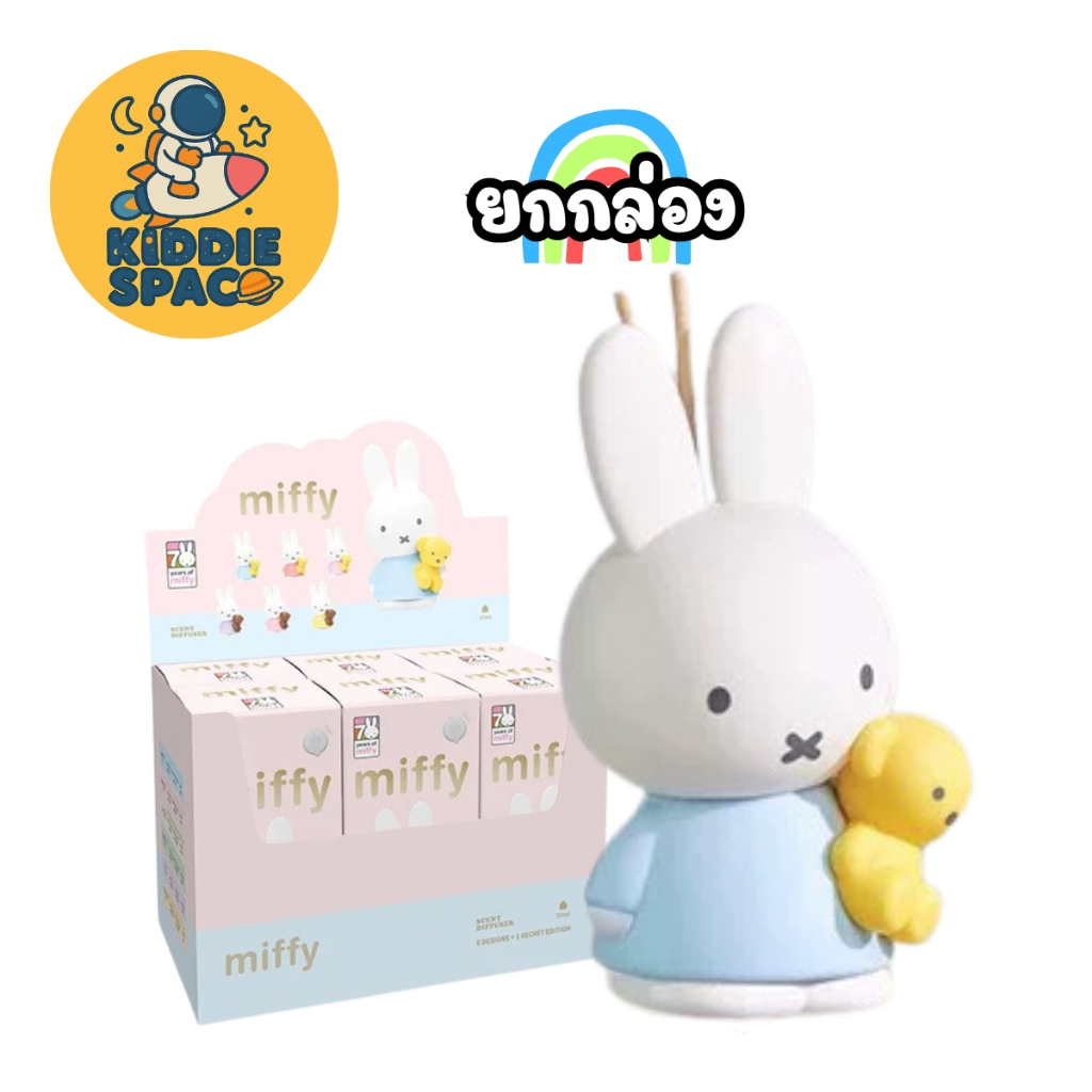 พร้อมส่งในไทย🇹🇭 Miffy Scent Diffuser Series - น้ำหอม ยกกล่อง ของแท้💯
