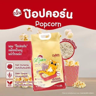 Ostech (ขนาด 20 ลิตร) ทรายแมวเต้าหู้ แคทเลิฟเวอร์ มี 11 กลิ่น ชนิดแท่ง