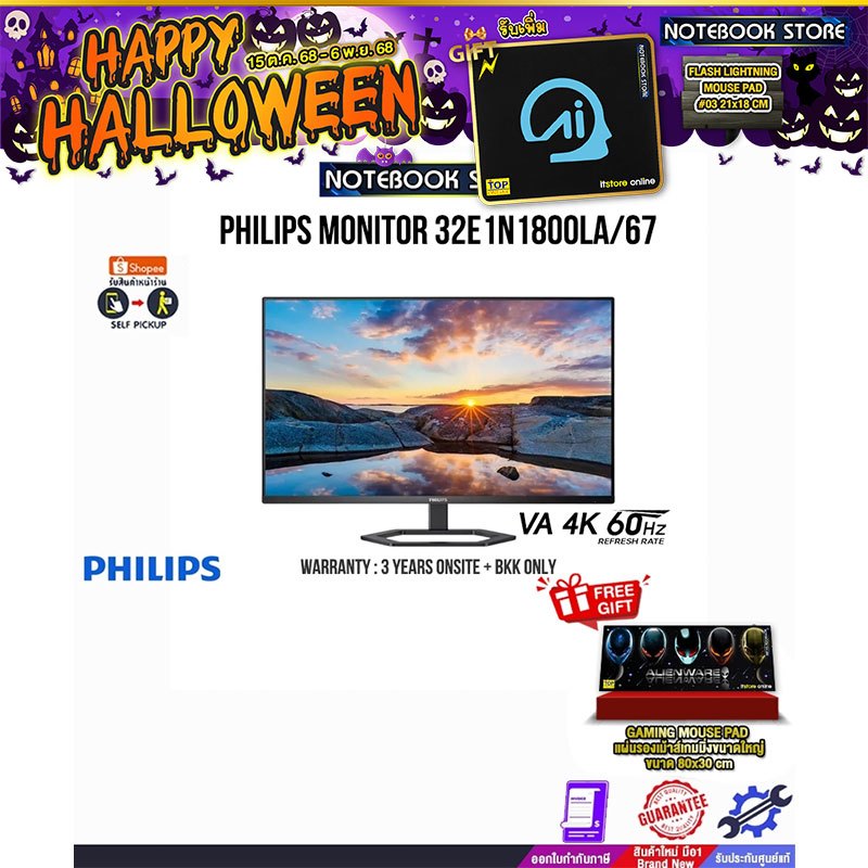 PHILIPS MONITOR 32E1N1800LA/67(VA 4K 60Hz)/ประกัน 3 Years Onsite+BKK ONLY