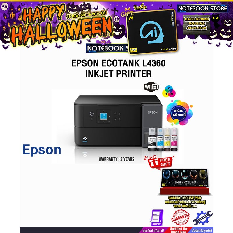EPSON ECOTANK L4360 INKJET PRINTER /ประกัน 2 Years