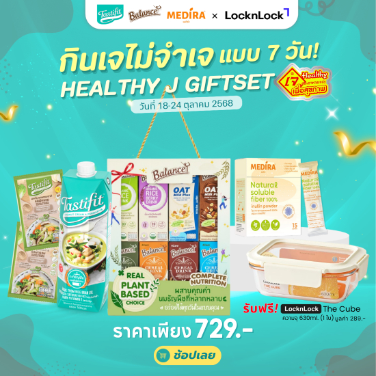 Giftset Healthy J - กินเจ 7 วัน ไปกับ 4Care