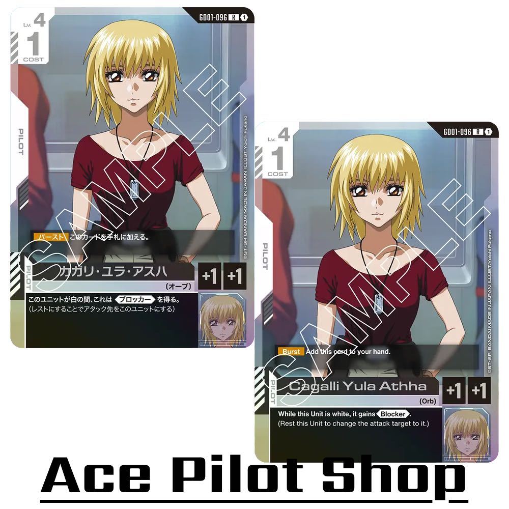Cagalli Yula Athha (R) Pilot White Lv4 Cost1 <Blocker> [AP+1/HP+1] (Orb) รหัส GD01-096 การ์ดเกม GUNDAM CARD GAME