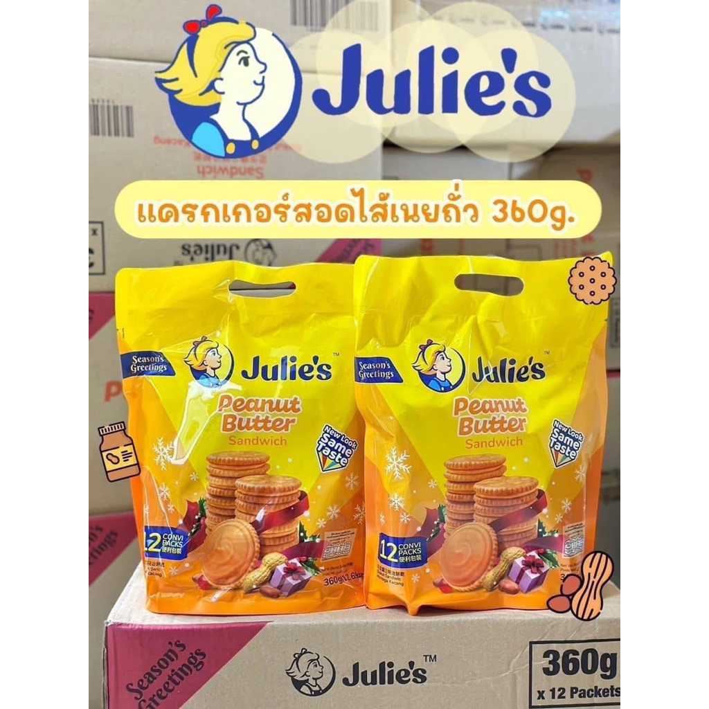 Julie’s peanut butter biscuit จูลี่ส์แซนด์วิชบิสกิต รสครีมเนยถั่ว *สั่งซื้อออเดอร์ละ1ลังนะคะ* ขายยกลัง 12 ห่อใหญ่ คุ้มๆ